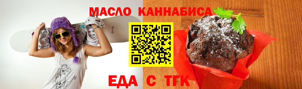 Лесозаводск  Cannafood конопля  Вход с VPN 