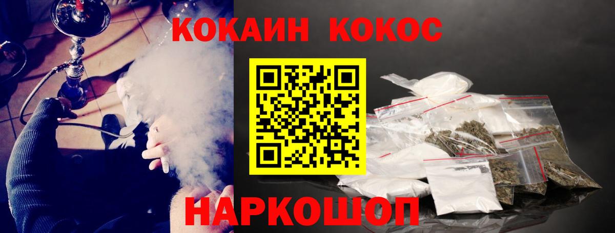 Лесозаводск  Cocaine Колумбийский  КОКАИН VHQ  Вход с VPN 
