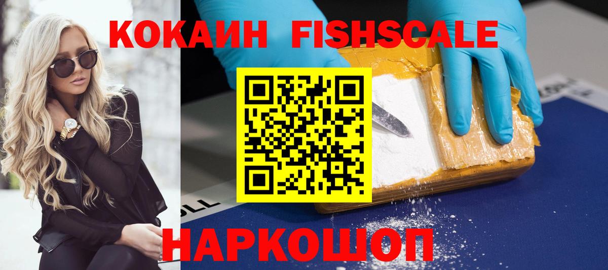 COCAIN Перу Лесозаводск