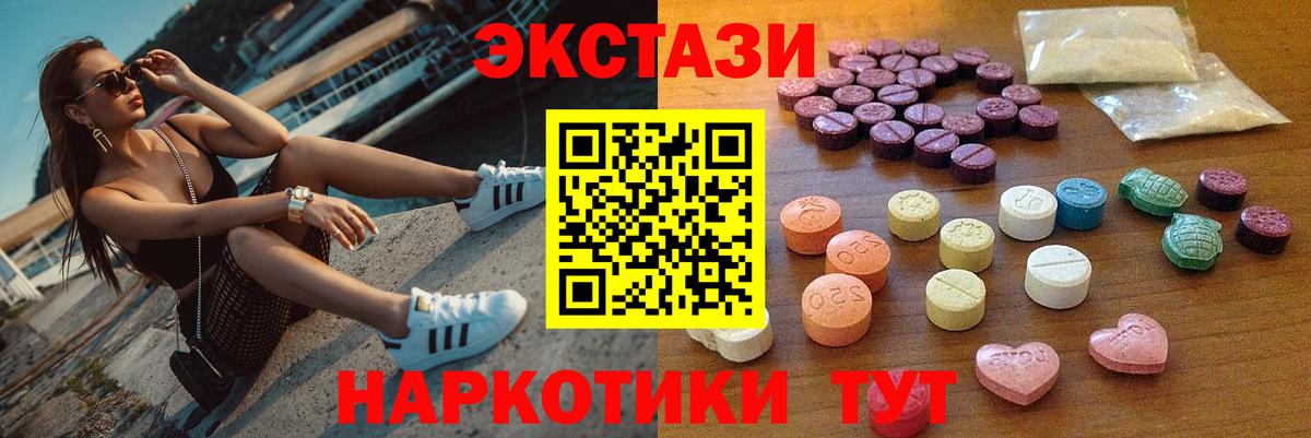 Лесозаводск  Ecstasy  Вход с VPN  ЭКСТАЗИ ешки 
