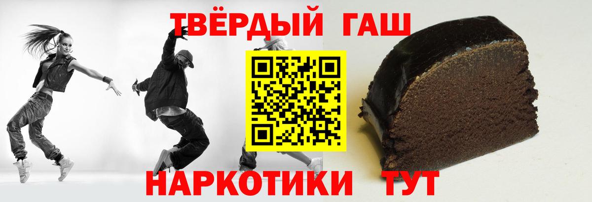 ГАШИШ хэш Лесозаводск