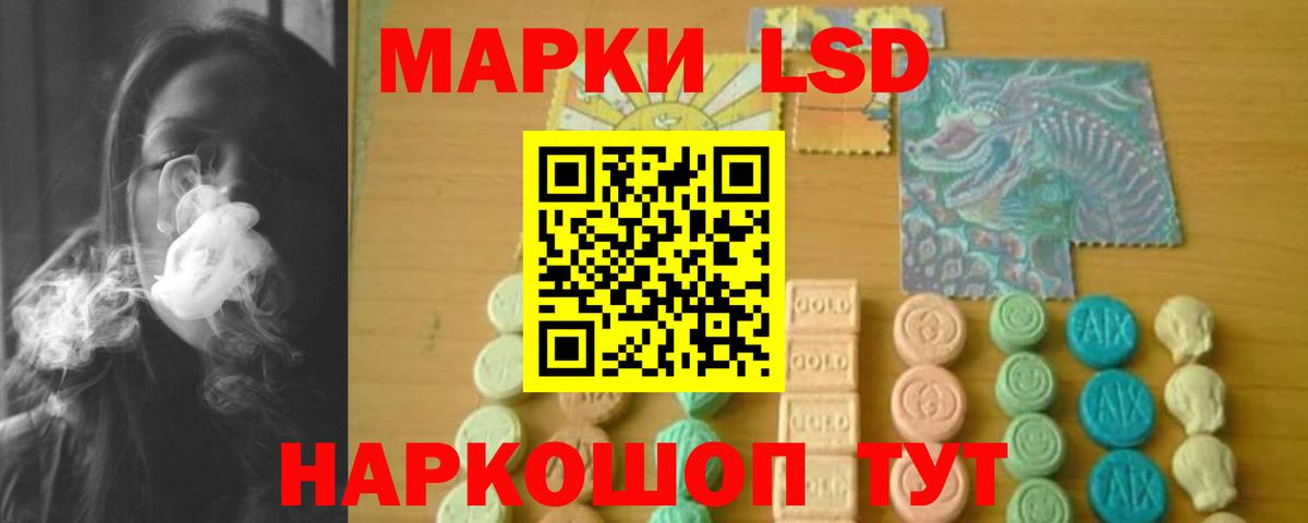 LSD-25 экстази кислота  ЛСД экстази ecstasy  Вход с VPN  Лесозаводск 