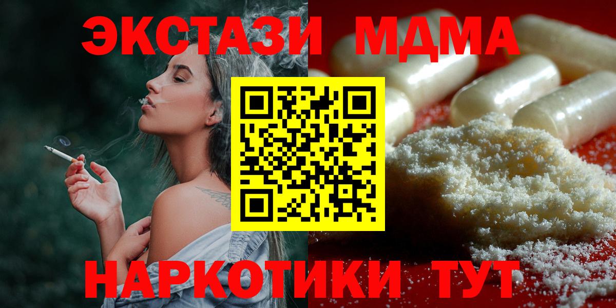 Лесозаводск  MDMA кристаллы  МДМА  Вход с VPN 