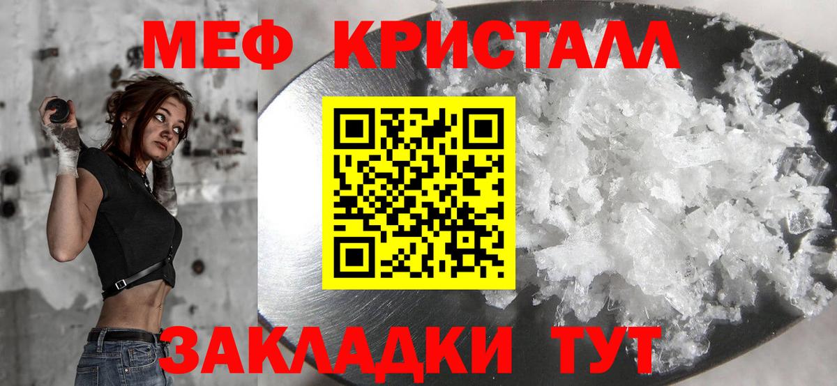 Лесозаводск  МЕФ мяу мяу  где купить наркоту  МЕФ кристаллы  Вход с VPN  Меф 