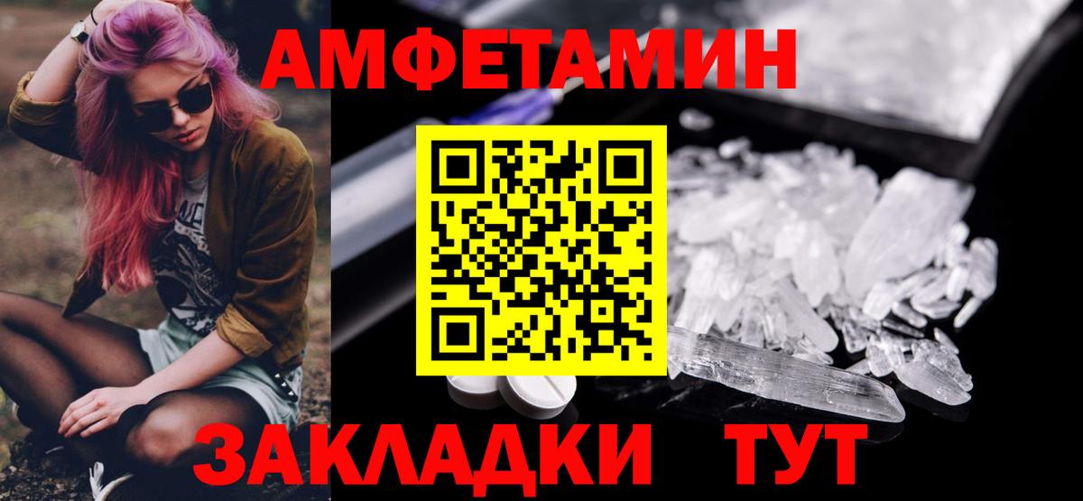 МЕТАМФЕТАМИН витя Лесозаводск