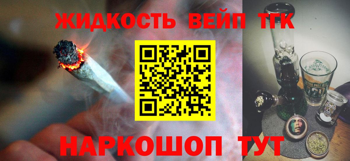 ТГК жижа  Вход с VPN  Лесозаводск 