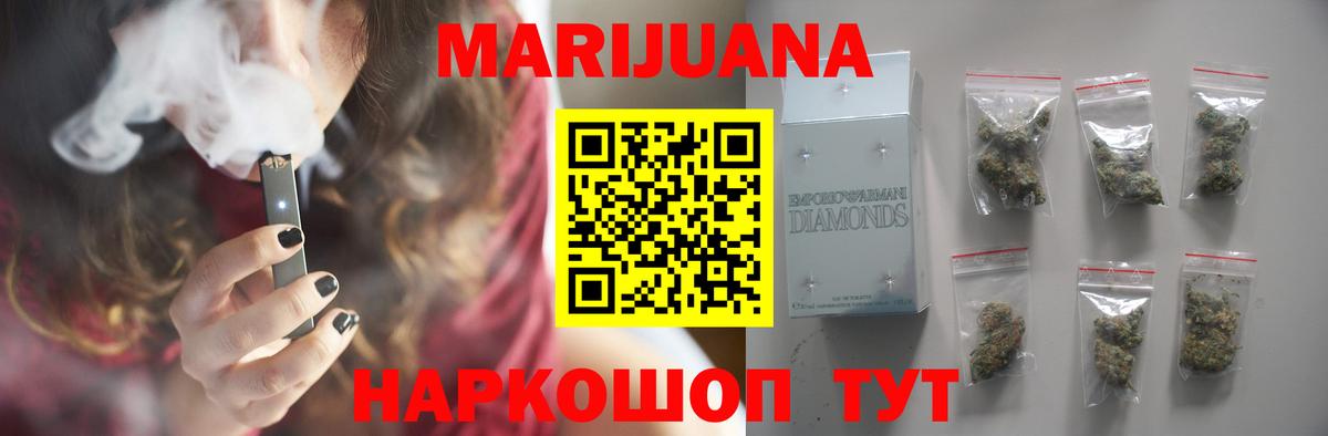 МАРИХУАНА тримм  Бошки Шишки Ganja  Лесозаводск  Конопля White Widow  Шишки марихуана семена  Вход с VPN 